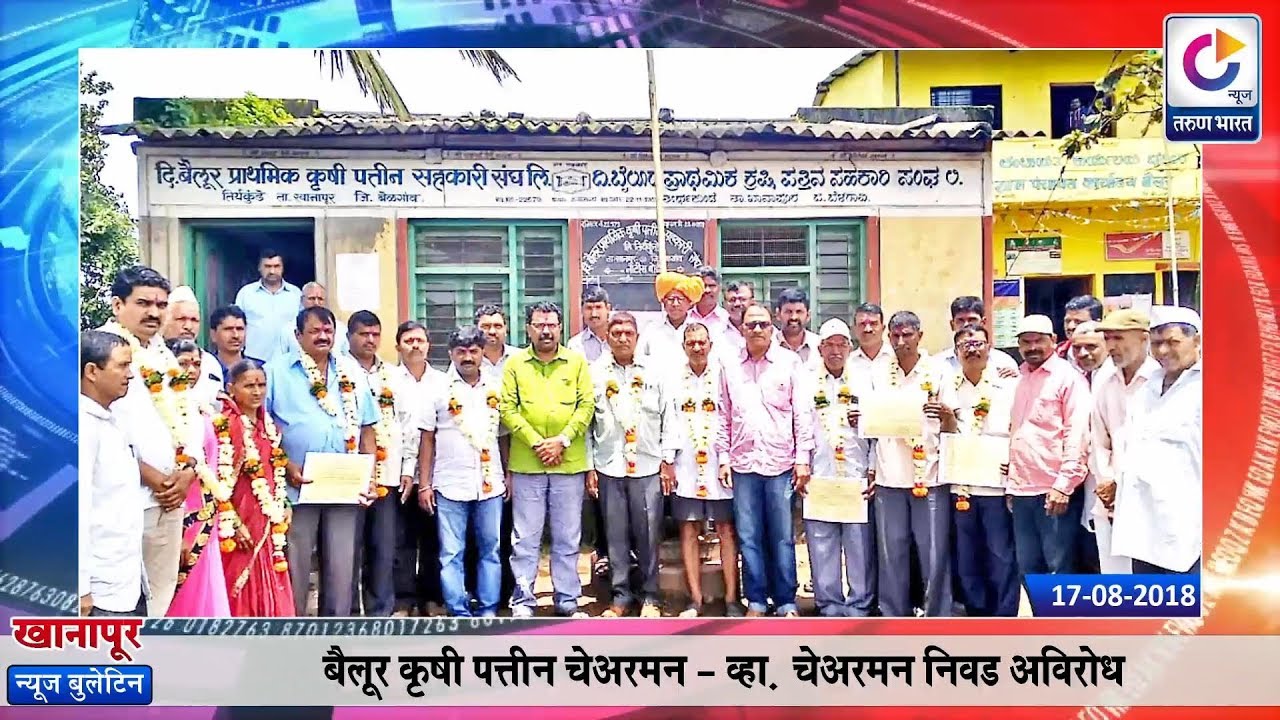 KHANAPUR NEWS BULLETIN | 17-08-2018 | Belgaum News