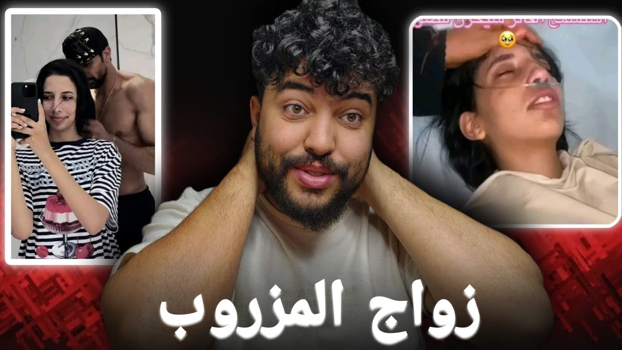 شيماء هق هق و قصة الحب الفاشلة