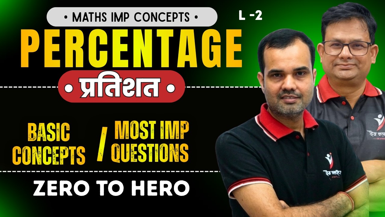 percentage Tricks |percentage Concept LEC 2/Trick/Method in Hindi | SSC, BANK, RAILWAY