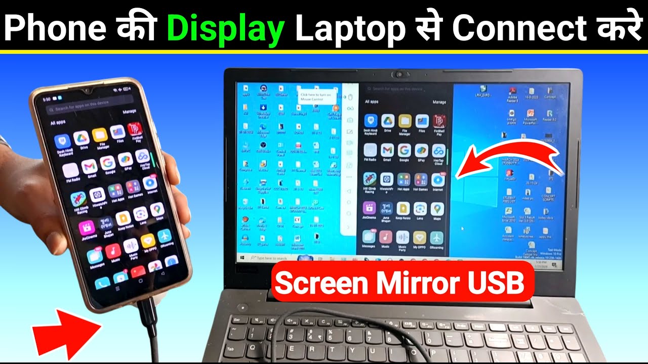 Phone Ki Display Ko Laptop Se Kaise Connect Kare | How To Connect Phone Screen To Laptop Usb Cable