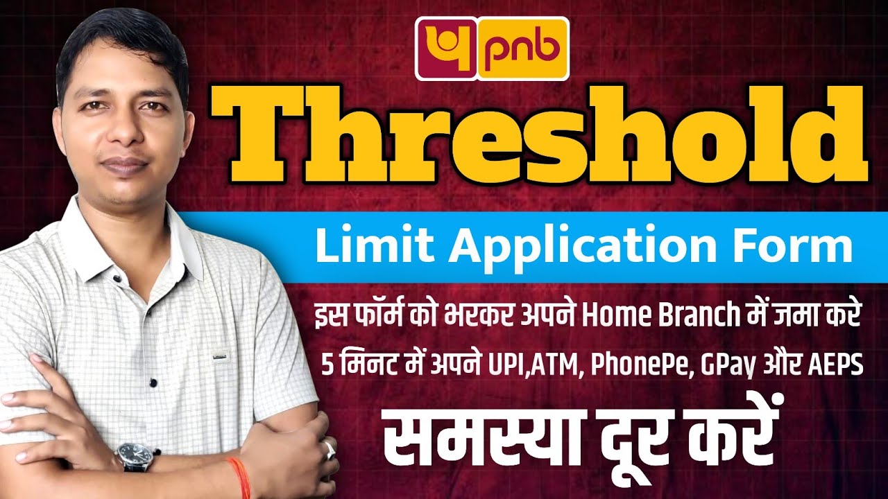 PNB Threshold Limit Application | How to Increase PNB Account Limit
