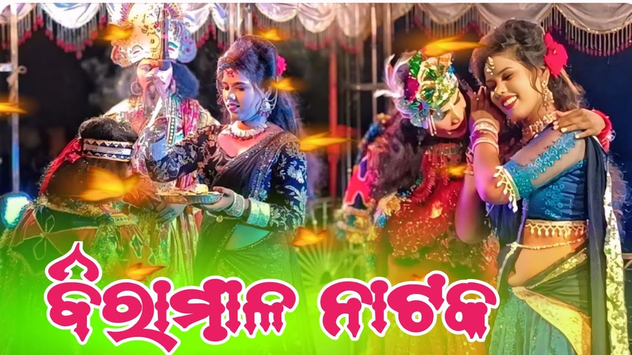 Biramal natak bhai bhauni rakhi bandhanbeautiful video !!