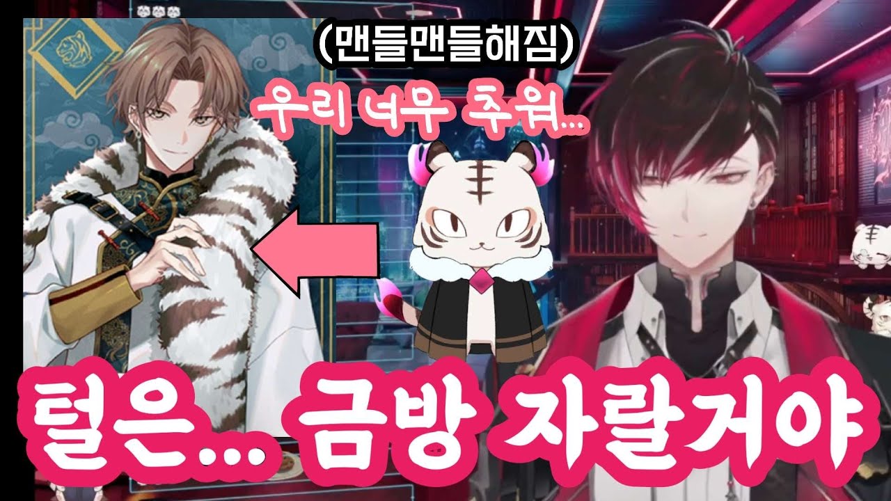 동생 팬들의 털을 깎아다가(?) 옷을 해입은 버튜버 [니지산지EN/니지산지/베르 버밀리온/카가미 하야토]