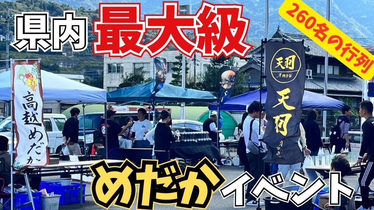 【県内最大級】氣来祭にいってきました！徳島県開催