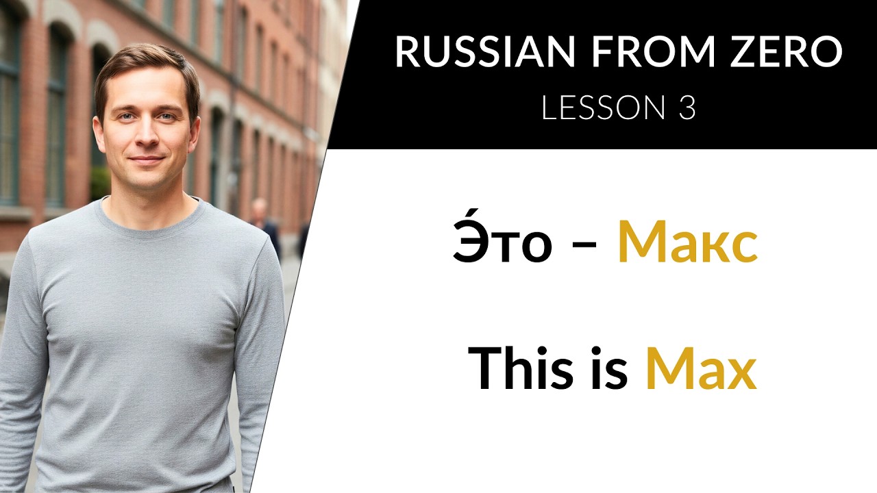 LEARN RUSSIAN - LESSON 3 (for absolute beginners)  //  Russian from Zero