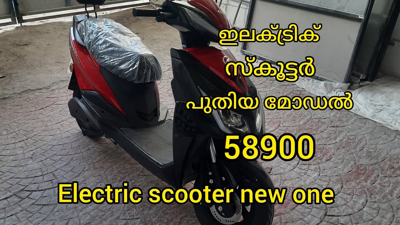 electric scooter (58900 രൂപക്ക് )