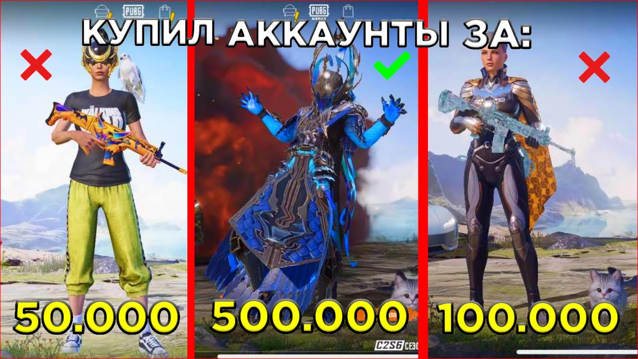 🔥 КУПИЛ АККАУНТ ЗА 500.000 РУБЛЕЙ В PUBG MOBILE | КУПИЛ ОЧЕНЬ ДОРОГОЙ АККАУНТ В ПАБГ МОБАЙЛ