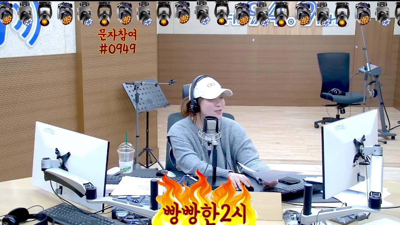빵빵한2시_2026.3.11(수)