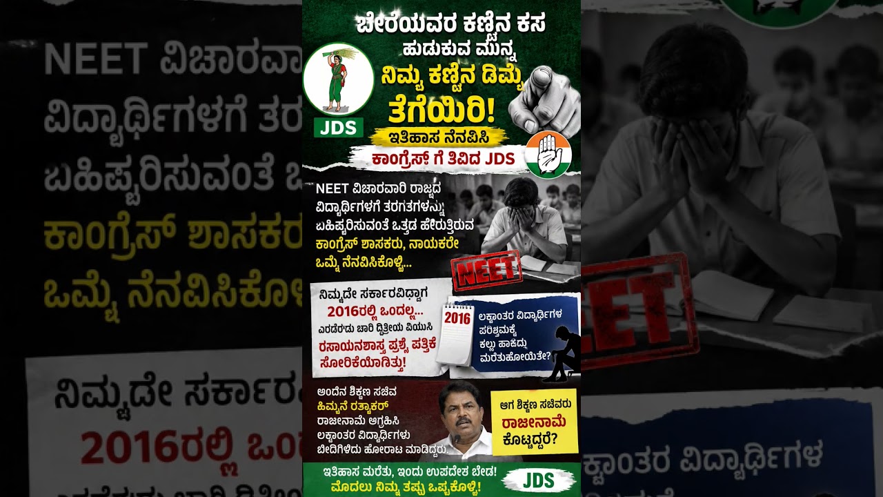 #karnataka #bangalore #mysore #shortsfeed#shorts#viral#yt #congress#bjp#politics #siddaramaiah#hubli