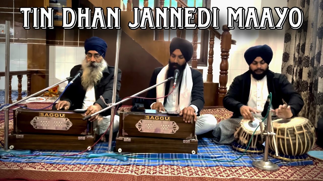 tin dhan janendi maayo | bhai amritpal singh yakopur khurd vaale 9872712561