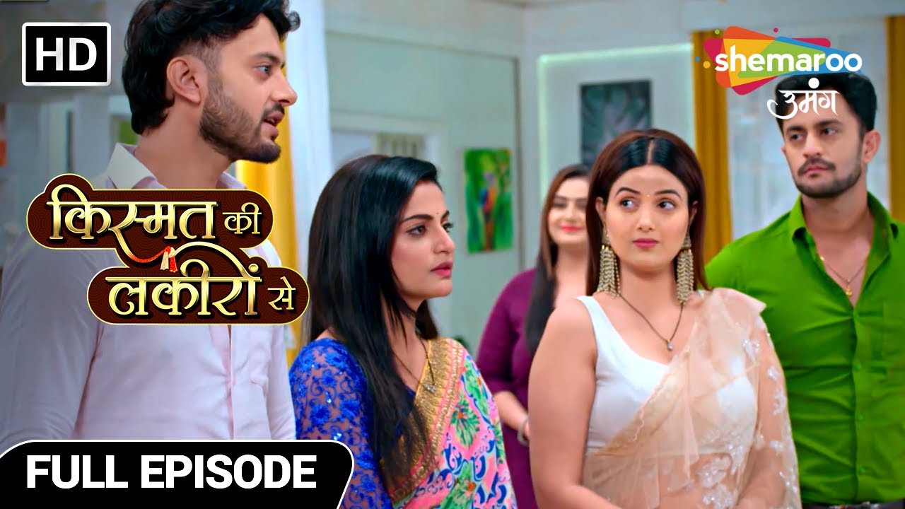 Kismat Ki Lakiron Se | Drama Show | Pariwar De Raha Hai Ragini Ke Iradon Ko Maat | Full Episode 332