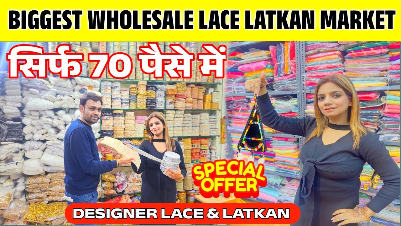 सिर्फ 70 पैसे में खरीदे | Biggest Wholesale Lace Latkan Market | Lace Latkan Wholesale Market