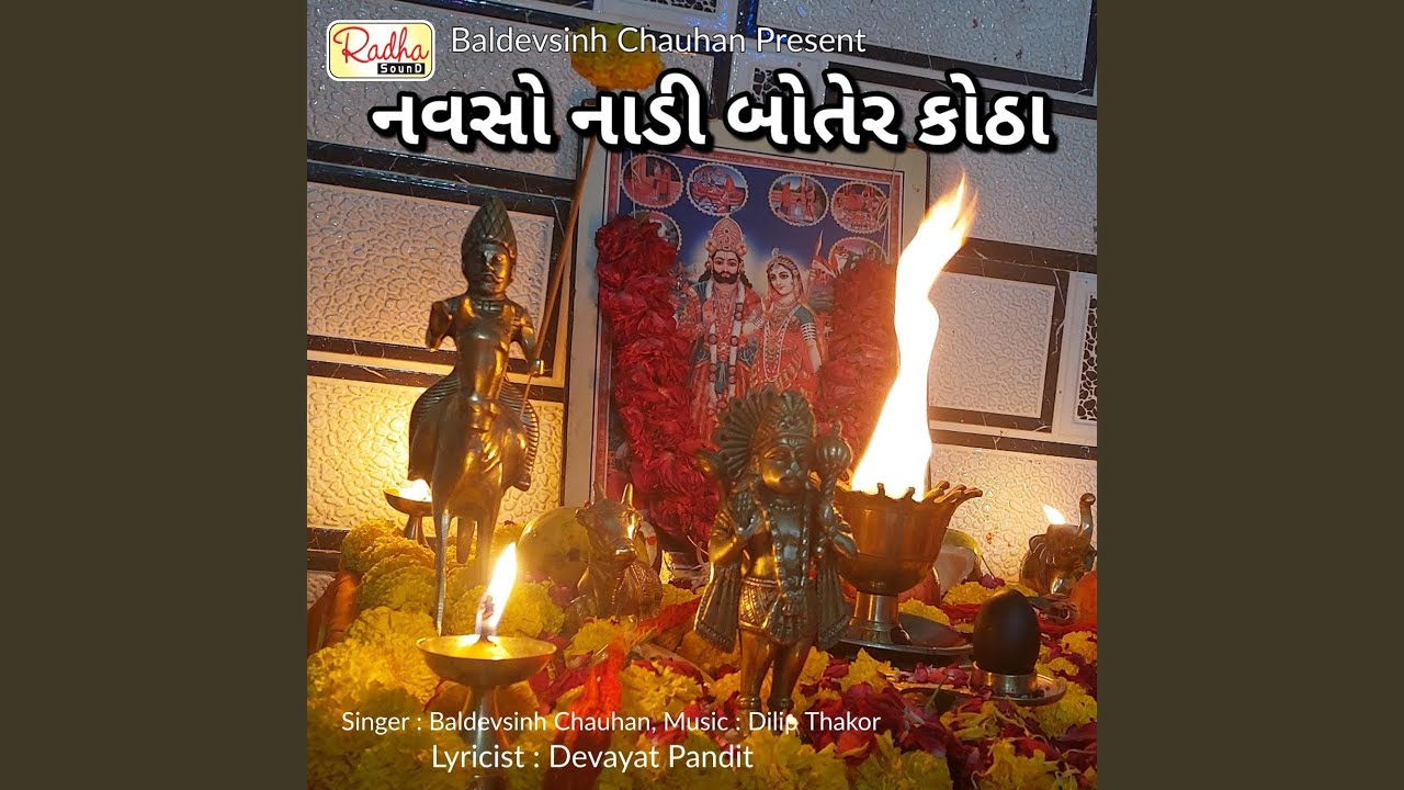 Navso Nadi Boter Kotha
