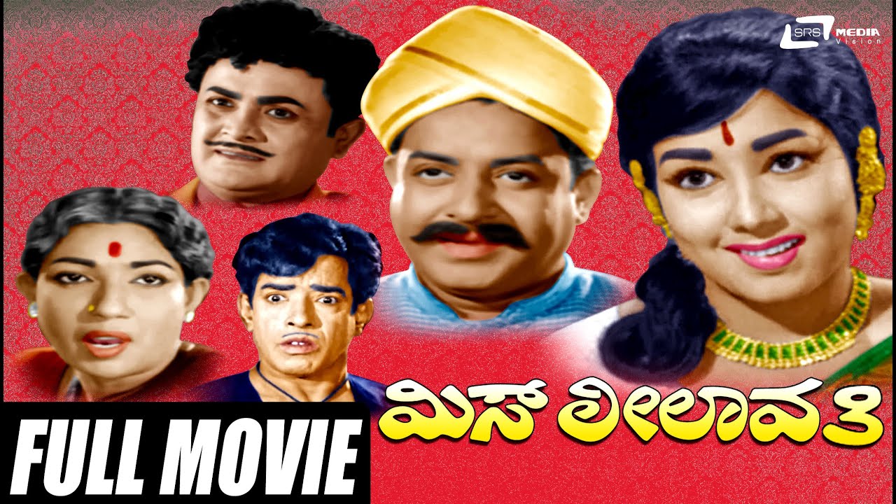 Miss Leelavathi – ಮಿಸ್ ಲೀಲಾವತಿ | Kannada Full Movie | Jayanthi |  Udayakumar