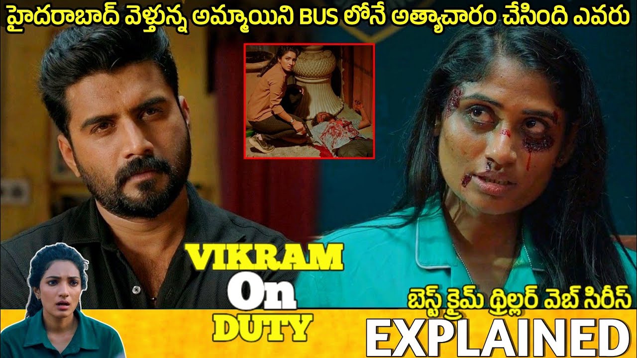 #Vikramonduty Telugu Web Series Explained| vikramonduty web series review| Movie Explained in Telugu