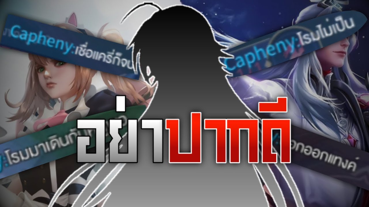 เจอโค้ชปากดีในเเรงค์500ดาว Rov