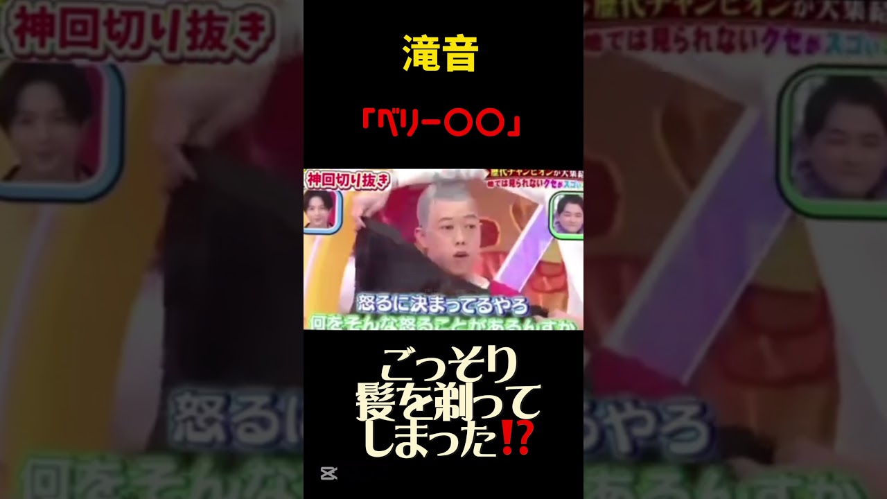 【千鳥のクセスゴ!】ベリー寂聴⁉️ #千鳥 #滝音  #コントチャンネル #おもしろ動画 #お笑い