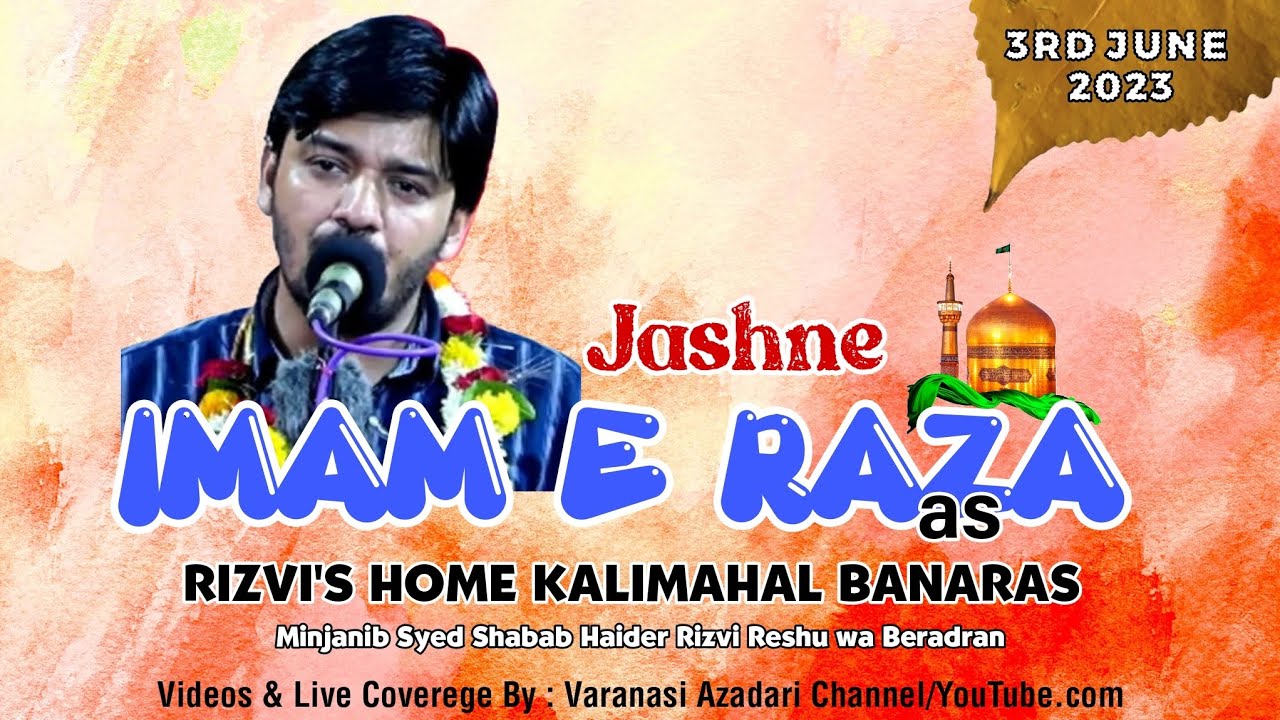JANAB SUHAIL BASTAVI SAHAB | JASHNE IMAM E RAZA | RIZVI'S HOME KALIMAHAL BANARAS | 3rd JUNE 2023 |