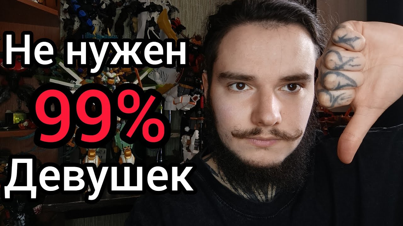 У МЕНЯ БЫЛО 40 ДЕВУШЕК И Я ИН*ЦЕЛ ВСЕ РАВНО! 