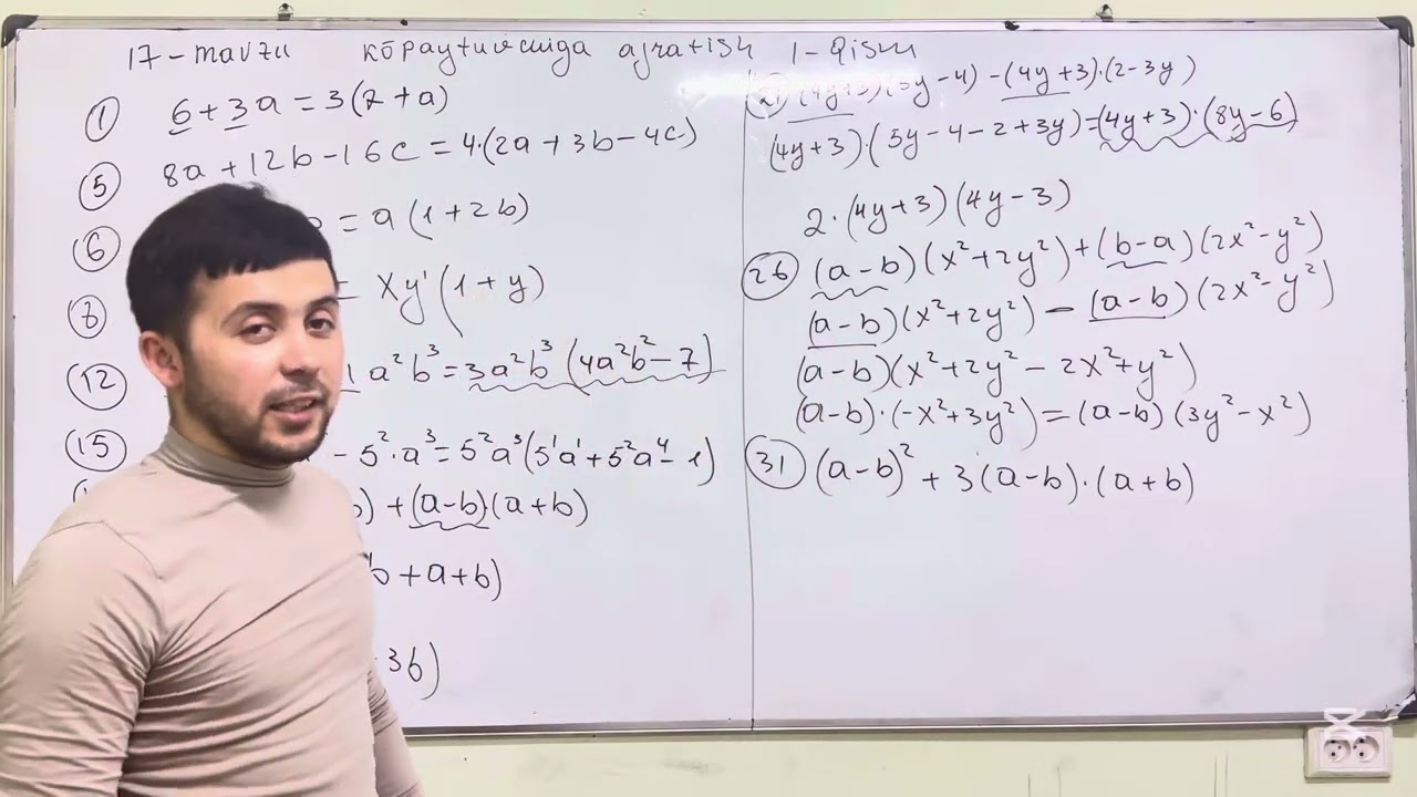 IDC 1- qism 17- mavzu  | KO’PAYTUVCHILARGA AJRATISH (UMAR XAYDAROV) #idc #matematika #education