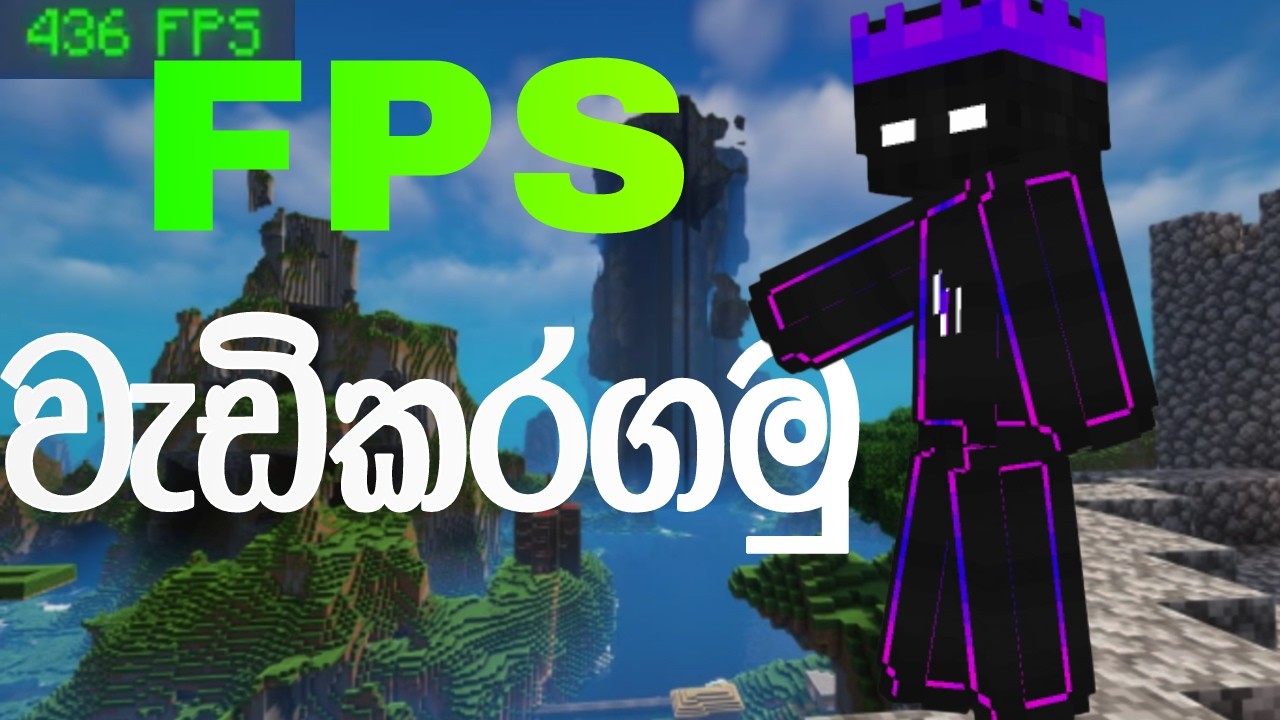 ඕනෙම game එකක FPS වැඩි කරගමුද 💪