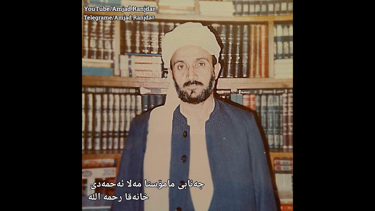 پوختەیەک له ژیانامەی مامۆستا مەلا ئەحمەدی خانەقا رحمه الله.