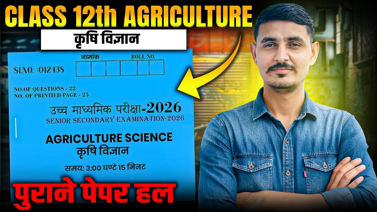 RBSE Class 12 Agriculture Paper Solution | Last 5 Year Board Paper Solved | Most Important Questions