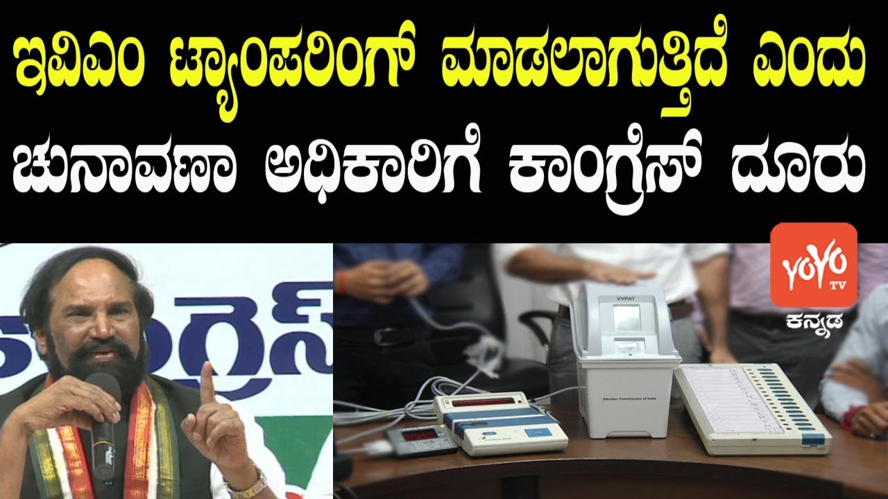 Revealed: Truth behind Congress's EVM tampering claims | YOYO Kannada News