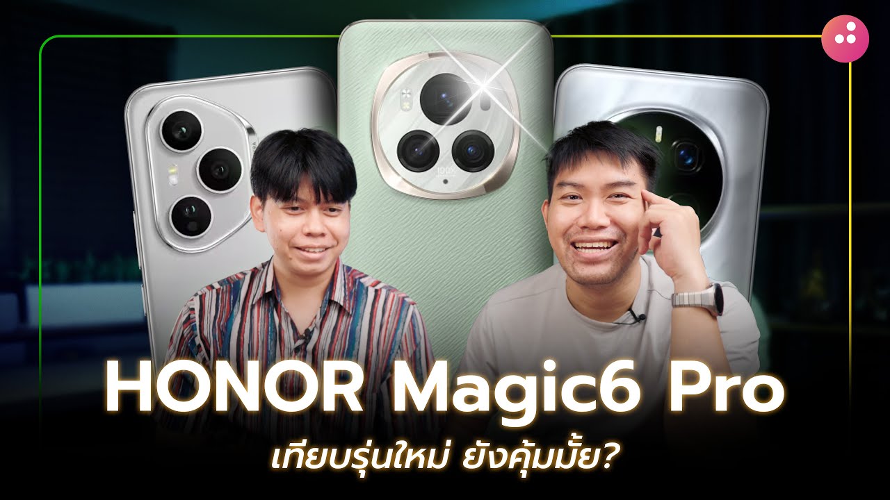 รีวิว HONOR Magic 6 Pro vs Magic 7 Pro vs 400 Pro ราคาหมื่นกลาง ยังน่าเล่นไหมปี 2025 !