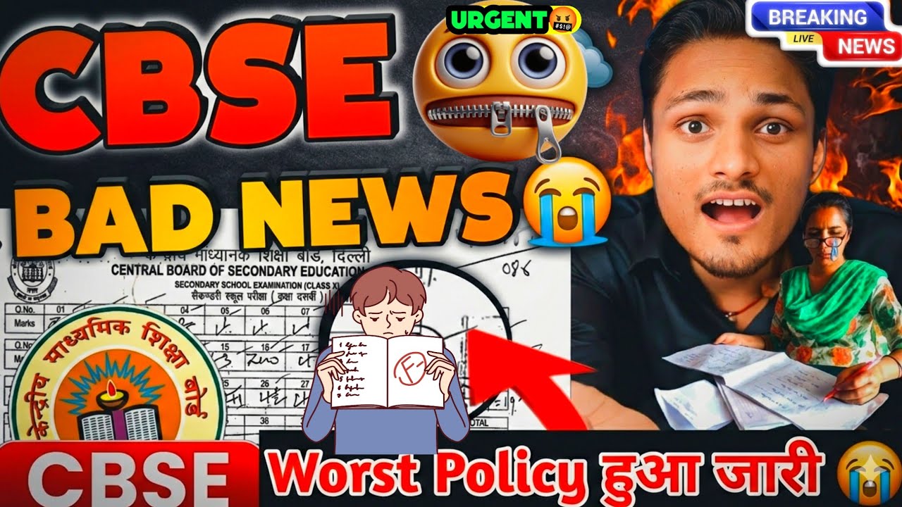 ⚠️URGENT CBSE *BAD NEWS*😭FOR CLASS 10/12 BOARDS 2026 |CBSE NEW LATEST UPDATE 2026 #cbsenews