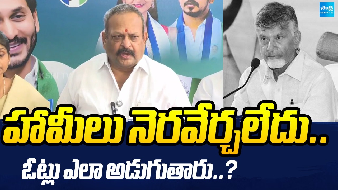 YSRCP Leader Kolagatla Veerabhadra Swamy Slams Kutami Government | Sakshi TV