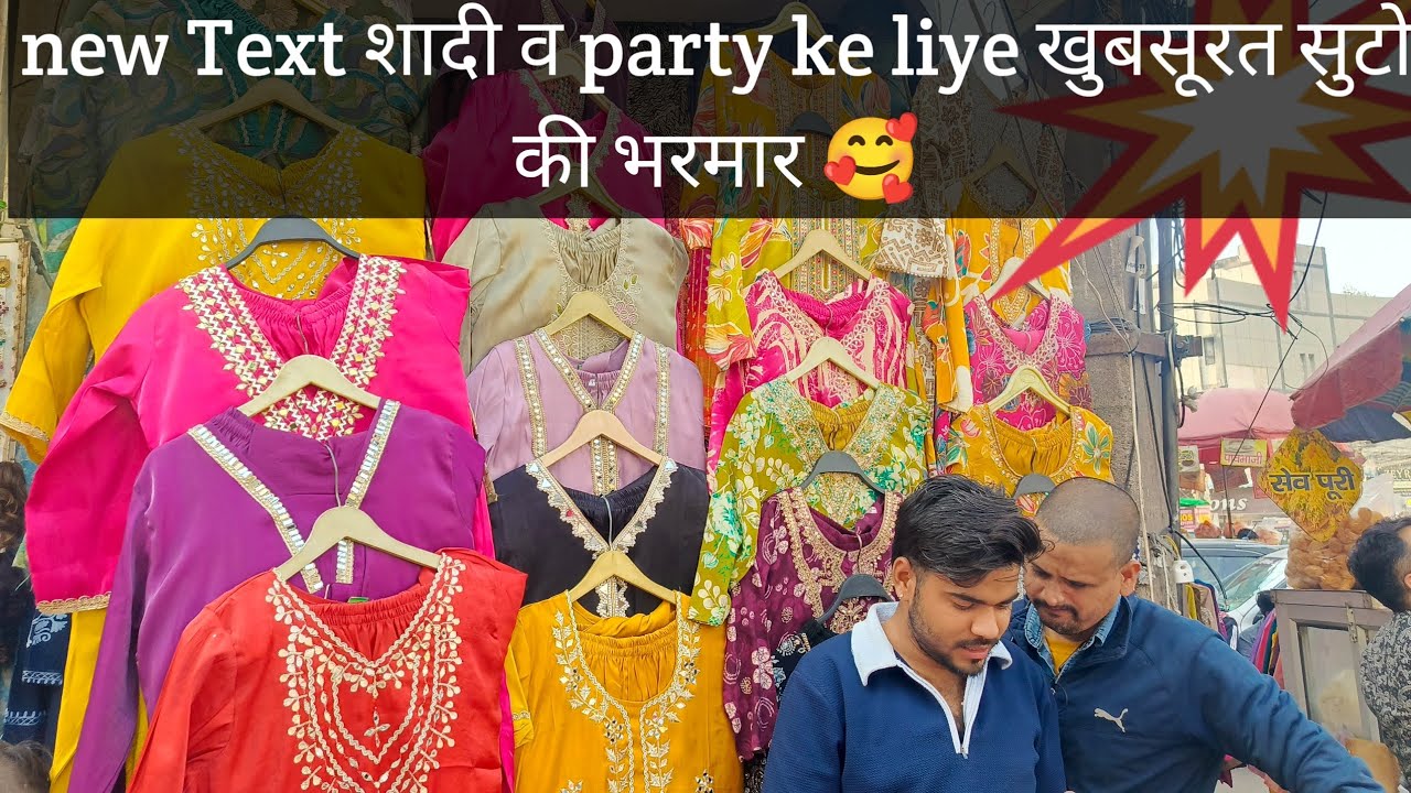 #डिजाईनर सुट कोट सेट साडी सुट# Kamla Nagar m# YouTube mini v# St Explorer# trading v#st sharma#v '🥰#