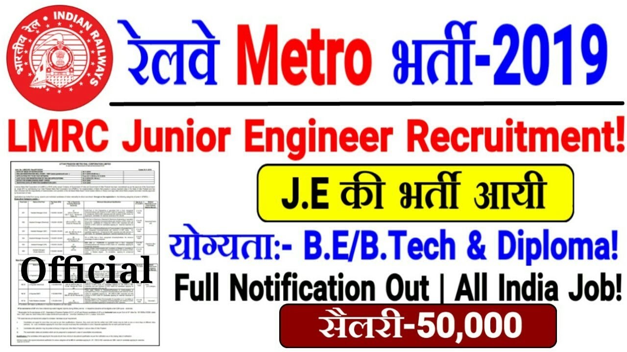 Railway Metro J.E भर्ती-2019 | LMRC Metro J.E Notification जारी। B.E/B.Tech,Diploma Apply!!