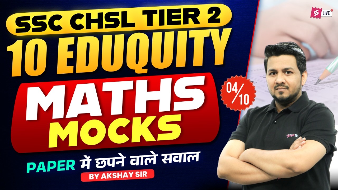 SSC CHSL Tier 2 Preparation | SSC CGL Tier 2 Maths Practice Set | SSC CGL Tier 2 Maths by Akshay Sir