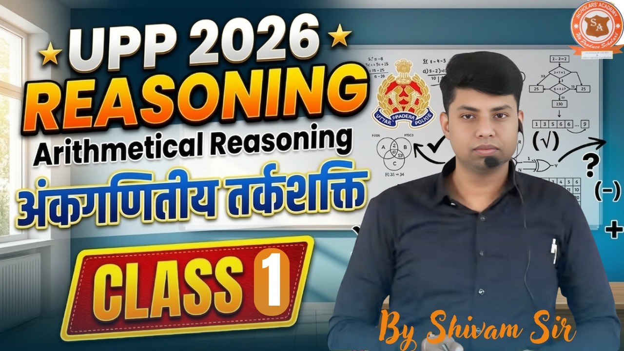 UPP2026 Reasoning Arithmetical Reasoning अंकगणितीय तर्कशक्ति Reasoning Tricks | By Shivam Sir