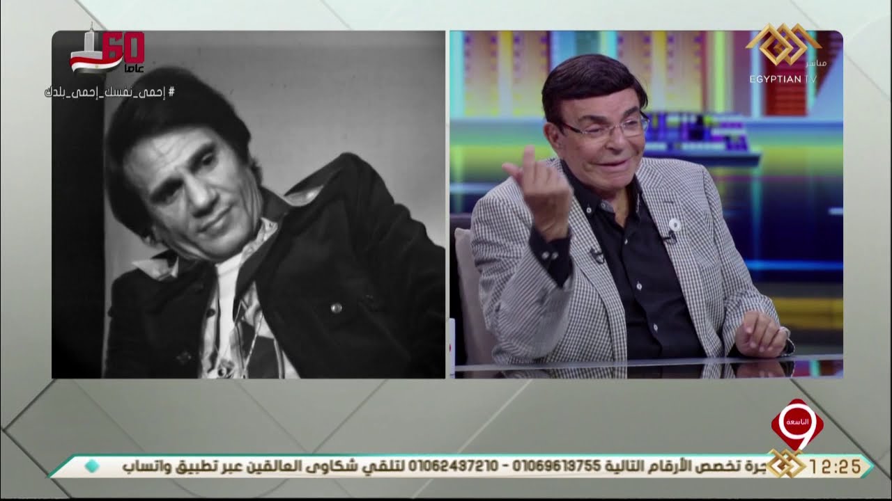 التاسعة | الفنان سمير صبري يتحدث عن ذكاء عبد الحليم حافظ