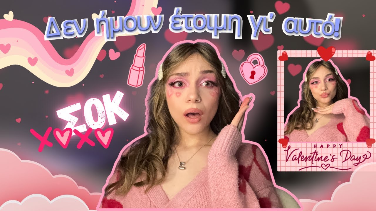 Πήγαν Όλα στραβά!!! Valentine’s Day makeup 🎀💖