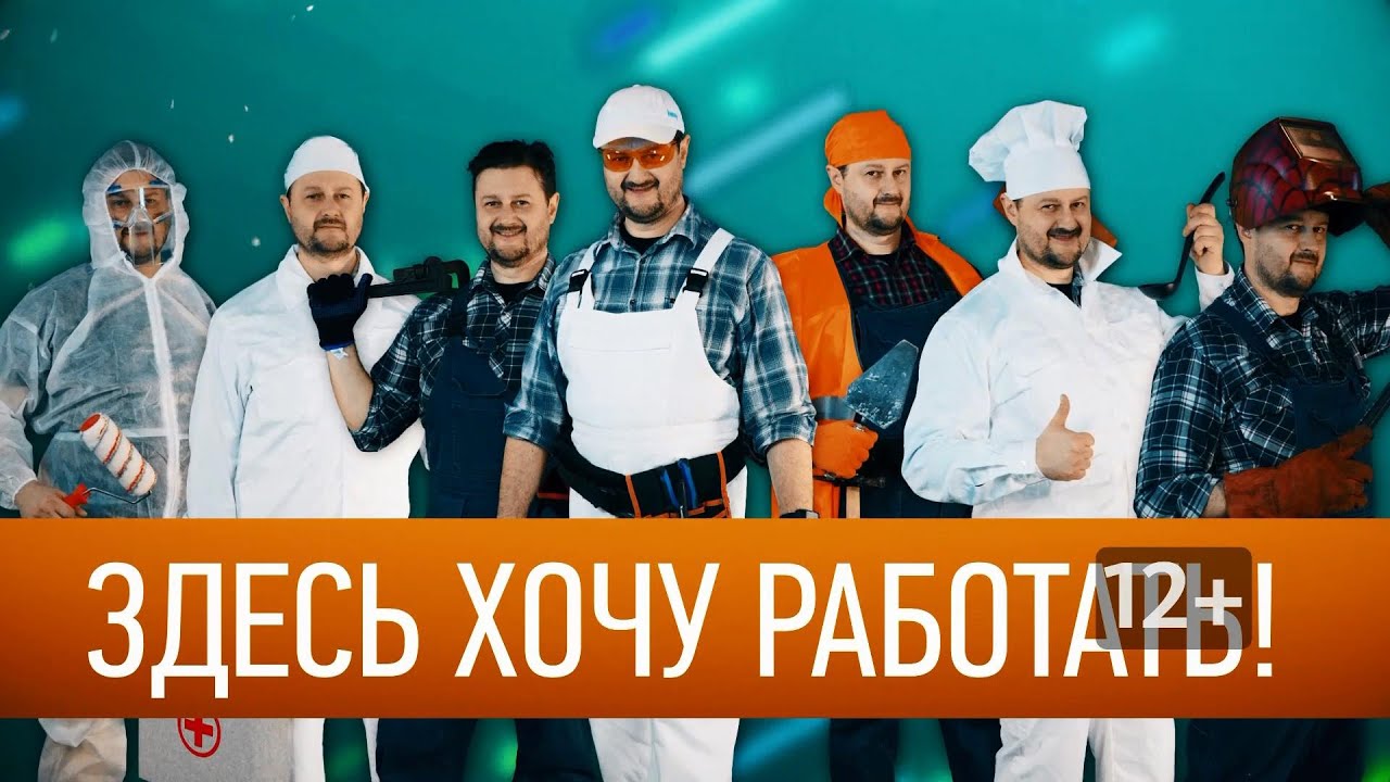 «Здесь хочу работать»: ВРЗ