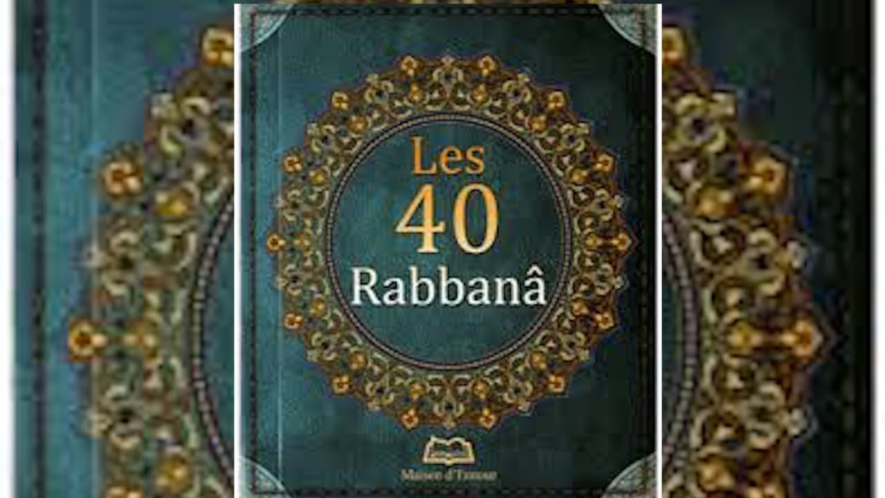 Les 40 rabbana par Imam Abdoulaye Koita