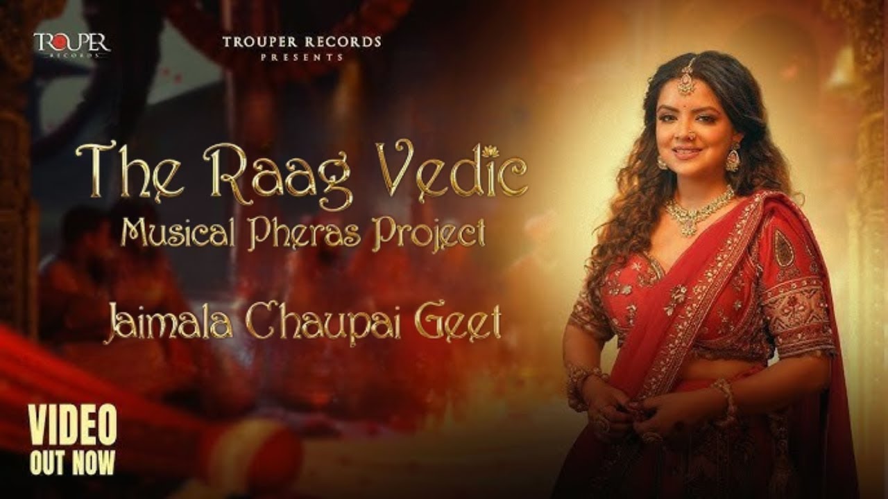 JAIMALA CHAUPAI GEET - OFFICIAL VIDEO | RINI CHANDRA | THE RAAG VEDIC MUSICAL PHERAS | LAGNA GEET