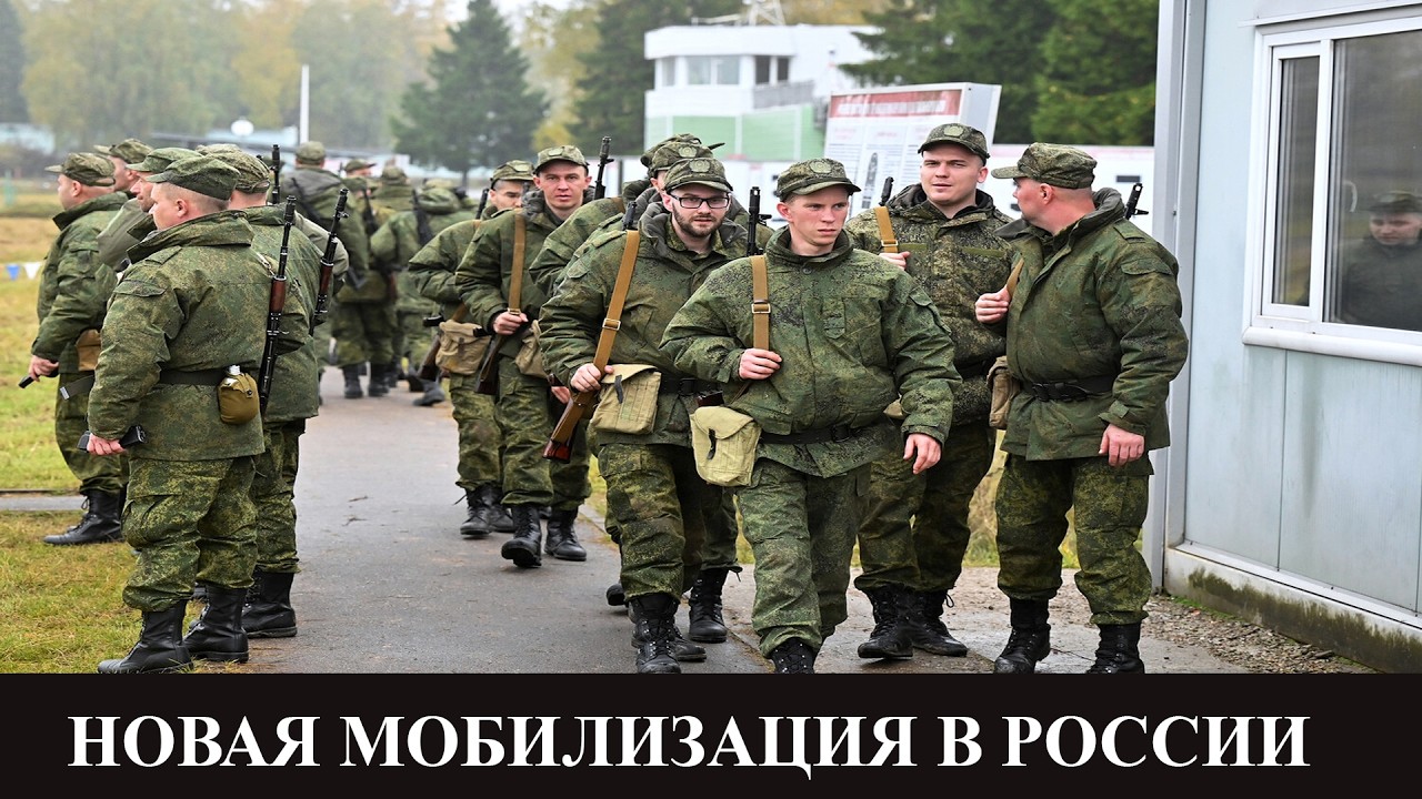 Почему мобилизация, провалившаяся в 2022г., стала возможной сейчас