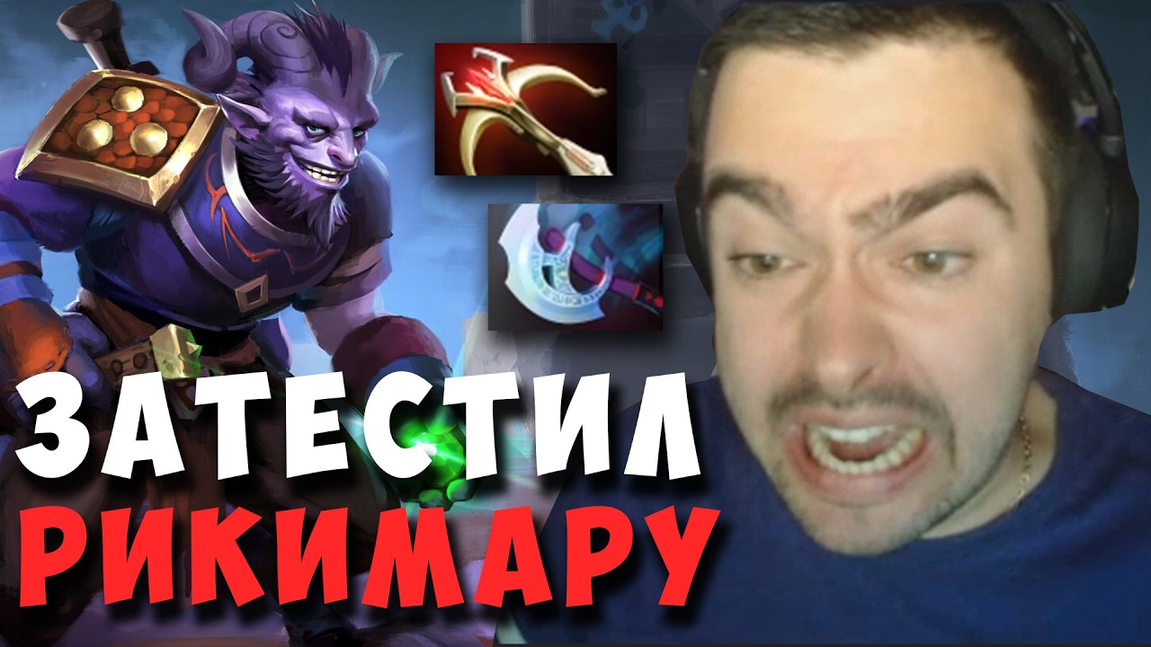 STRAY ТЕСТИТ РИКИ В ЛОУ ПРИОРИТИ ! СТРЕЙ RIKIMARU ! carry mid dota 2 ! Лучшее со стреем