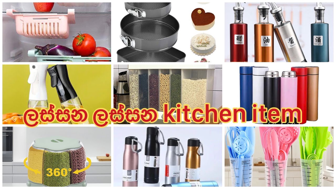 ගෙදර ඉදන් ලස්සන ලස්සන kitchen item තෝරමු 👍