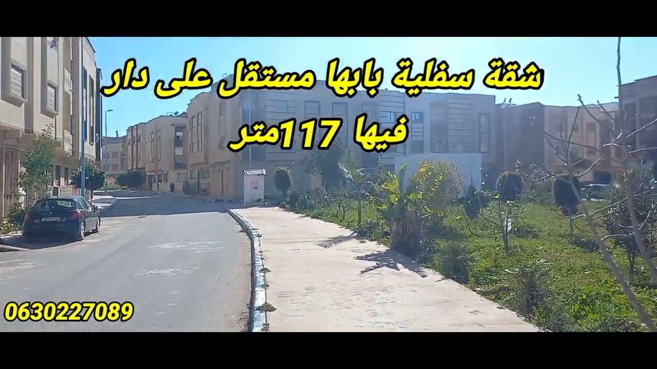 شقة سفلية بابها مستقل على دار بحي الورود بوزنيقة