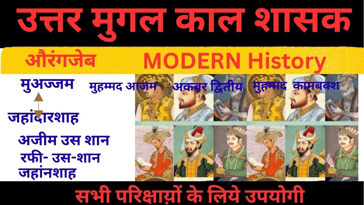 Later Mughal Rulars Modern History for SSC CGL, CHSL, UPSC ,UPPCSIn this video, you will learn: