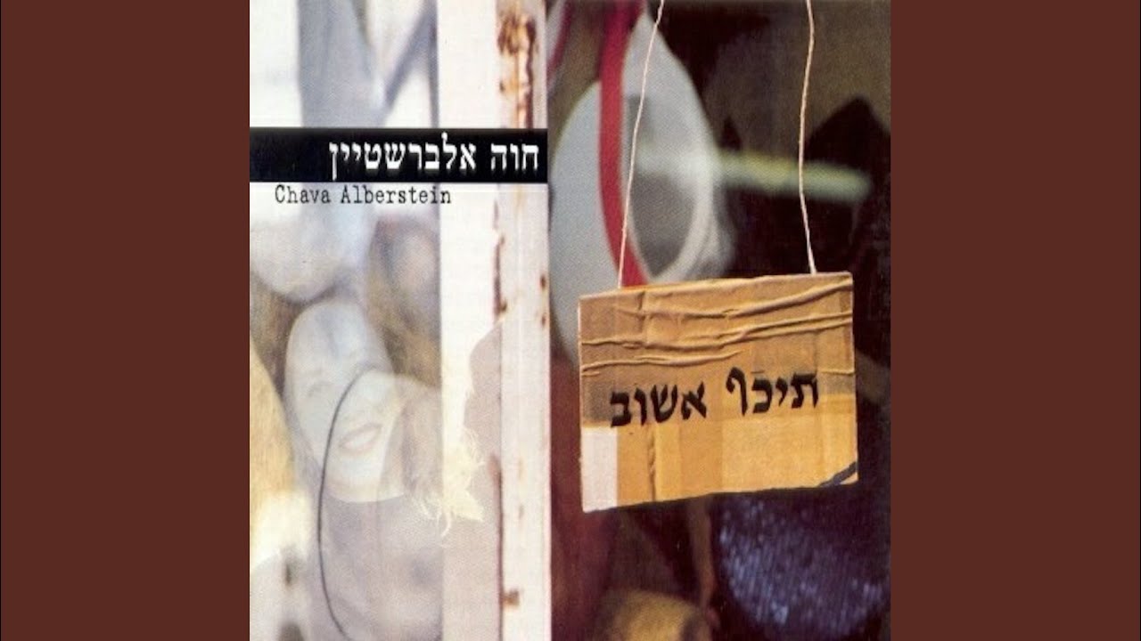אחרי המבול