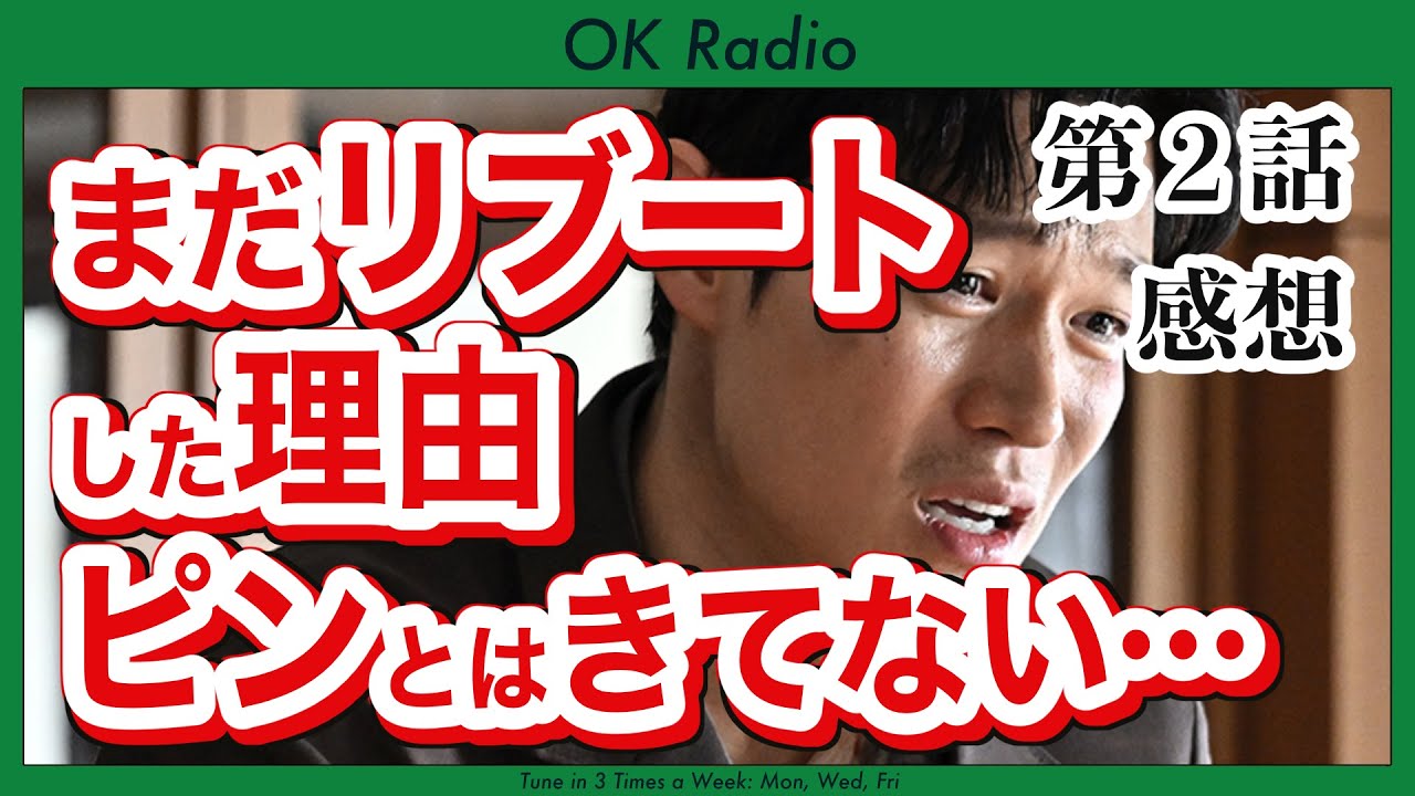 【幸後】リブート2話、一香を信用するしないは整形前にすませておこう