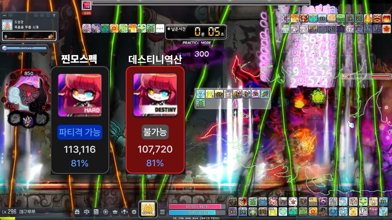 [Maplestory] 불독 하드카링 솔플 29:55 [HEXA 113116]
