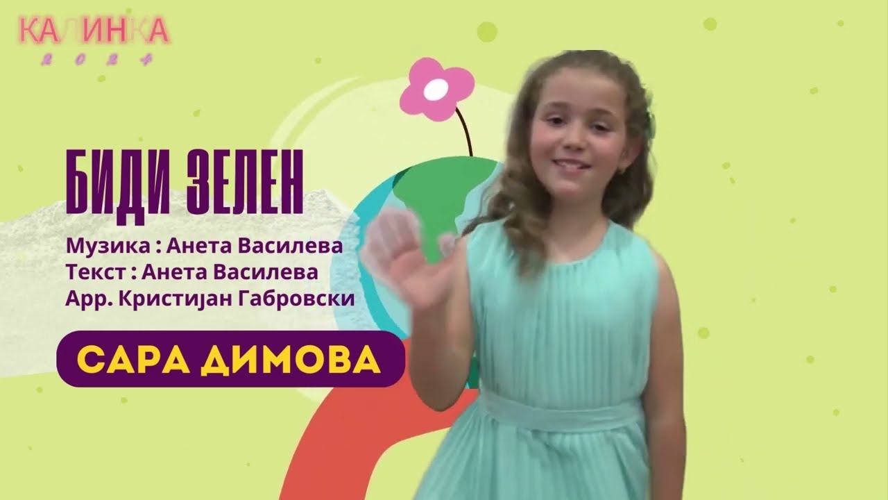 KALINKA 2024 / 19 BIDI ZELEN - Sara Dimova