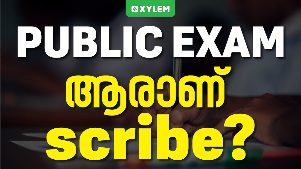 PUBLIC EXAM - ആരാണ് SCRIBE..?? | Xylem SSLC